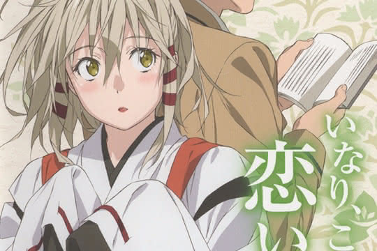 anime_Inari, Konkon, Koi Iroha.